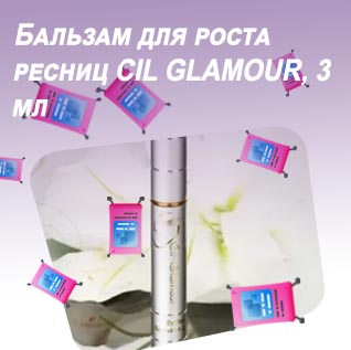 Бальзам для роста ресниц