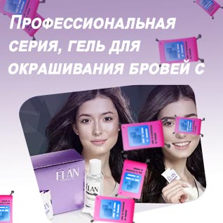 Гель для окрашивания бровей