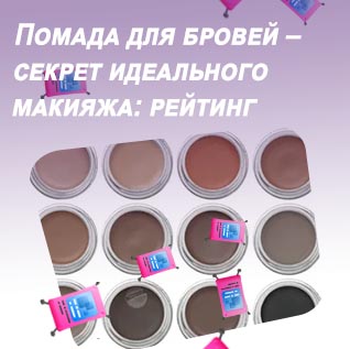 Inglot помада для бровей