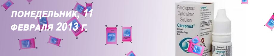 Карепрост для ресниц в аптеке