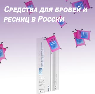 Х лэш средство для роста ресниц