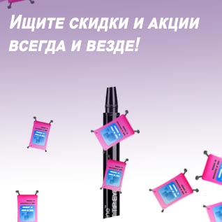 Хорошие подводки в летуаль