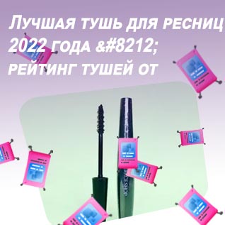 Хорошие туши