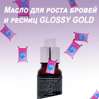 Лучшее масло для роста бровей отзывы