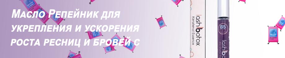 Лучшее средство для роста ресниц doctorhair