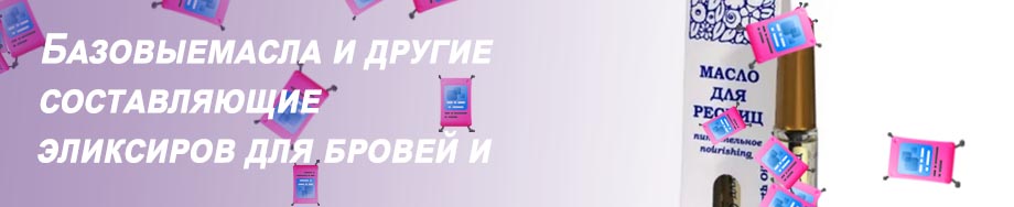 Лучшие масла для бровей и ресниц