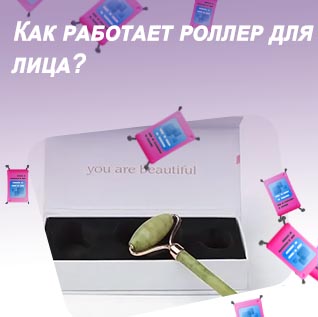 Нефритовый роллер для лица купить