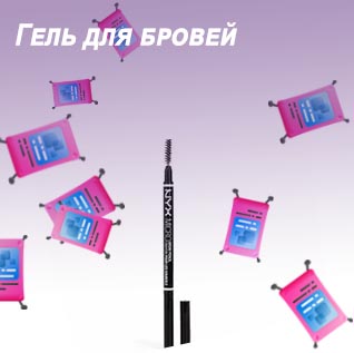 Оттеночный гель для бровей nyx