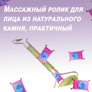 Ролик массажный для лица из камня купить
