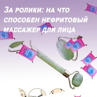 Роллер для лица зачем