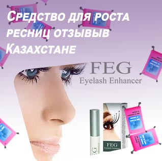Самое эффективное средство для роста ресниц отзывы