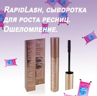 Сыворотка для роста ресниц лореаль