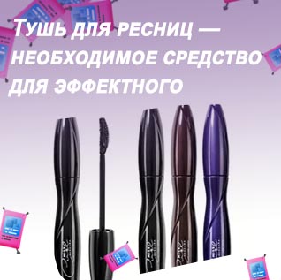 Тушь для ресниц искусство объема черно коричневая