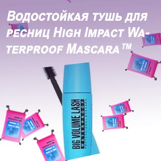 Тушь для ресниц водостойкая