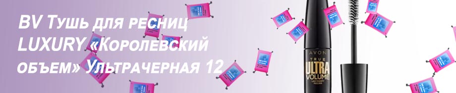 Тушь ультрачерная