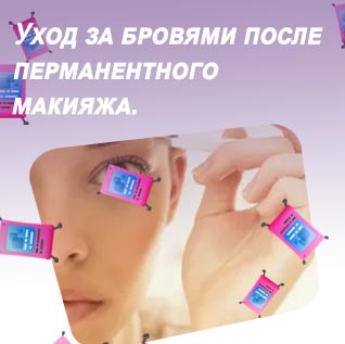 Уход за бровями в холодное время года