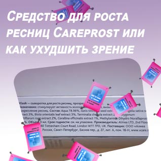 Xlash средство для роста ресниц отзывы офтальмологов