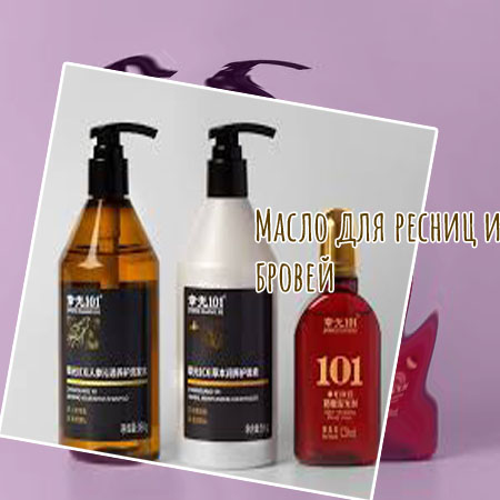 Какое масло для роста ресниц и бровей