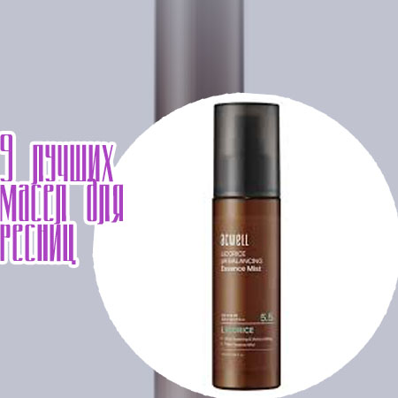 Ресницы масло для роста