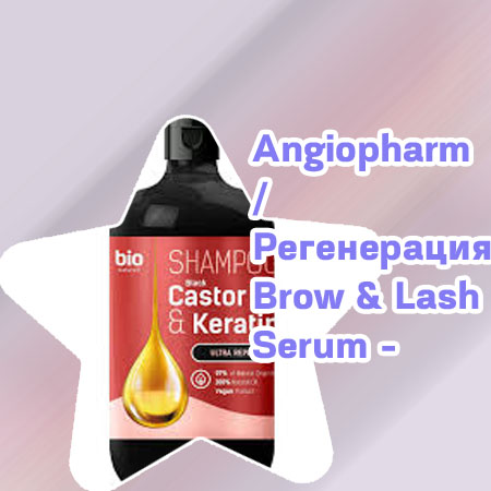 Средство для роста ресниц после повреждения