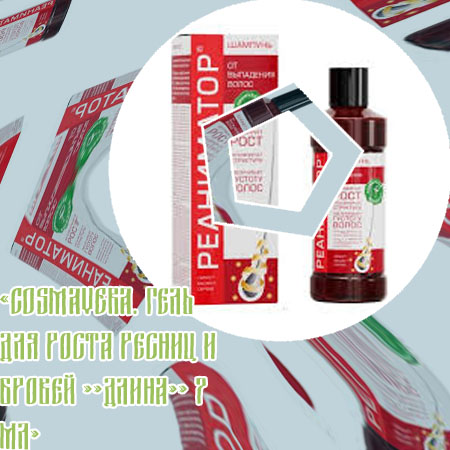 Уход для роста ресниц после стресса